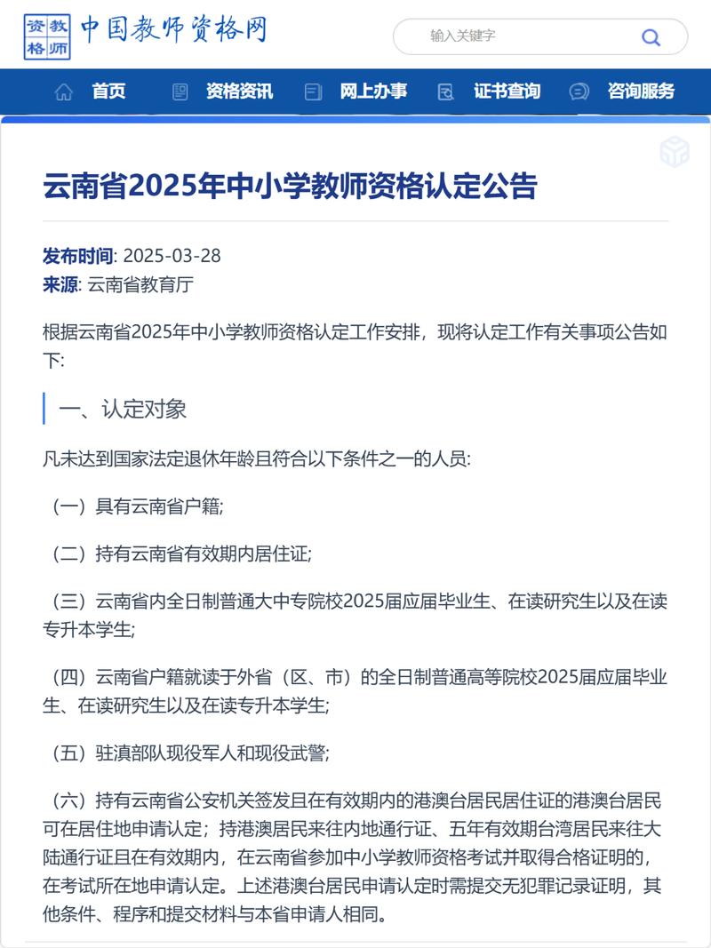 2025国考云南公告何时发布？-图2