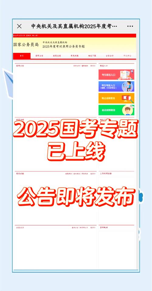 2025国考云南公告何时发布？-图3