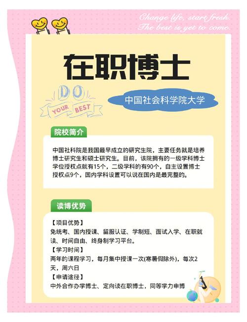 在职考博后还能继续考博吗？-图1