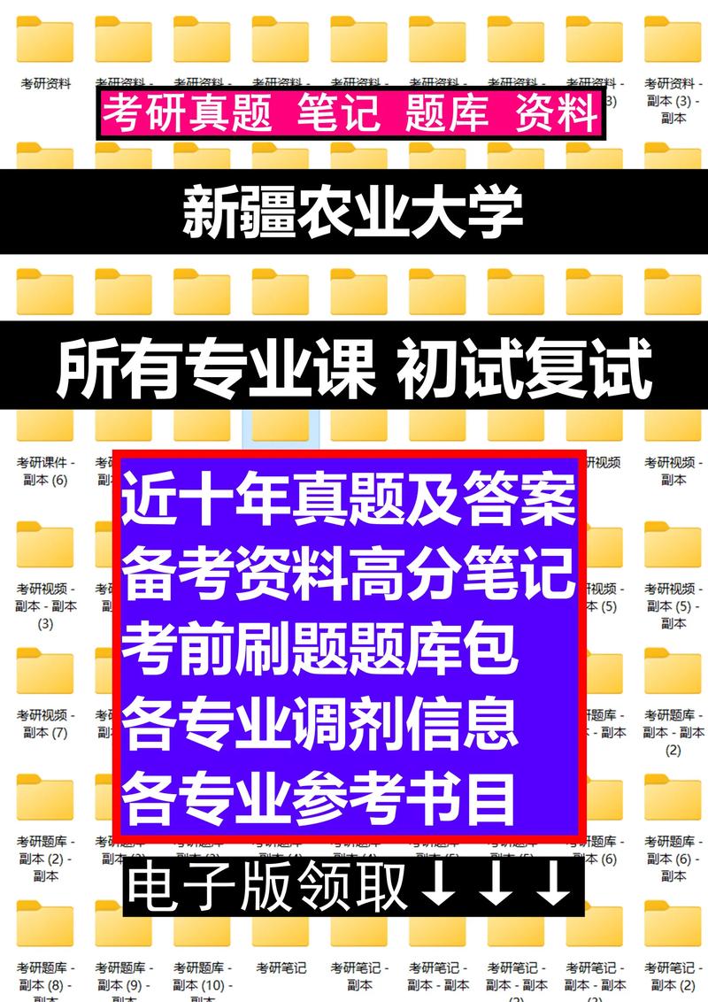 新疆农业大学考研真题-图2