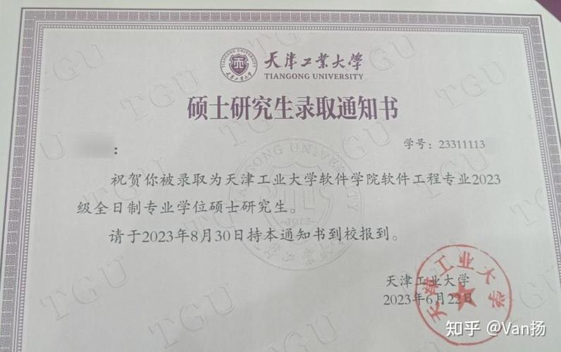 天津工业大学电路考研-图2 天津工业大学电路考研-图2