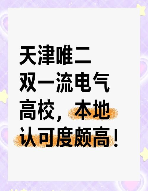 天津工业大学电路考研-图3 天津工业大学电路考研-图3