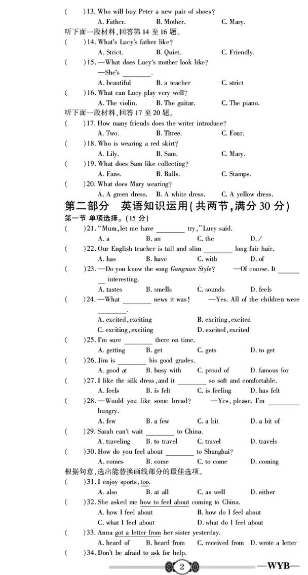 川大考博英语 金榜考博-图3 川大考博英语 金榜考博-图3