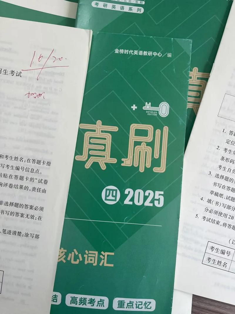 二战考研英语怎么高效复习?-图1 二战考研英语怎么高效复习?-图1