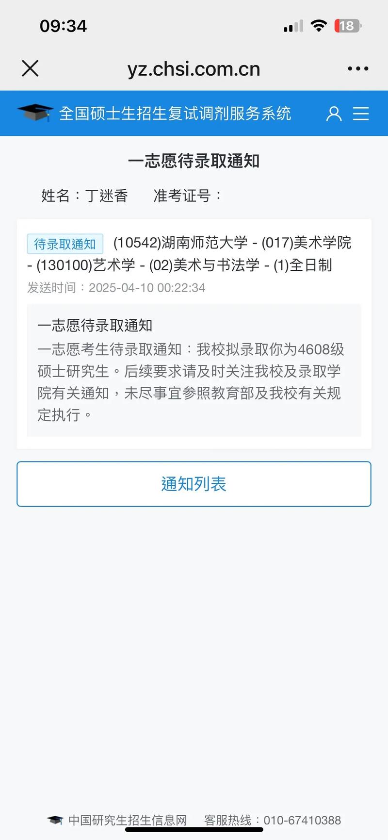 湖师大美术考研参考书有哪些?-图2 湖师大美术考研参考书有哪些?-图2