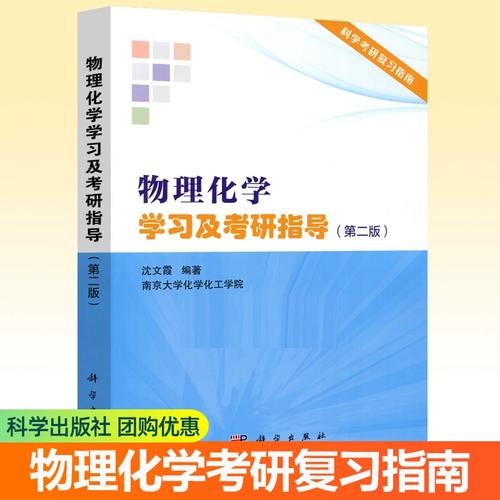 南京大学考研化学书目有哪些?-图1 南京大学考研化学书目有哪些?-图1