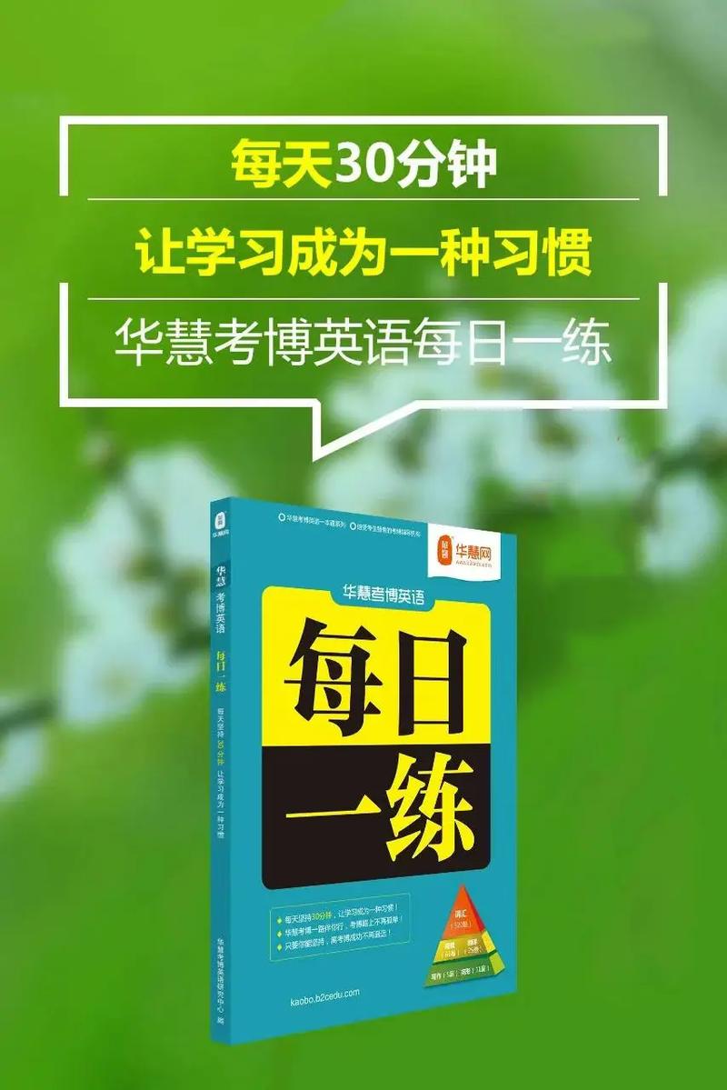 2025考博英语培训班如何选？-图1