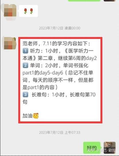 蒋跃医学考博英语辅导班效果如何？-图3