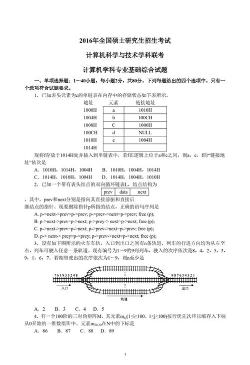 华北电力大学考博真题难度如何？-图3