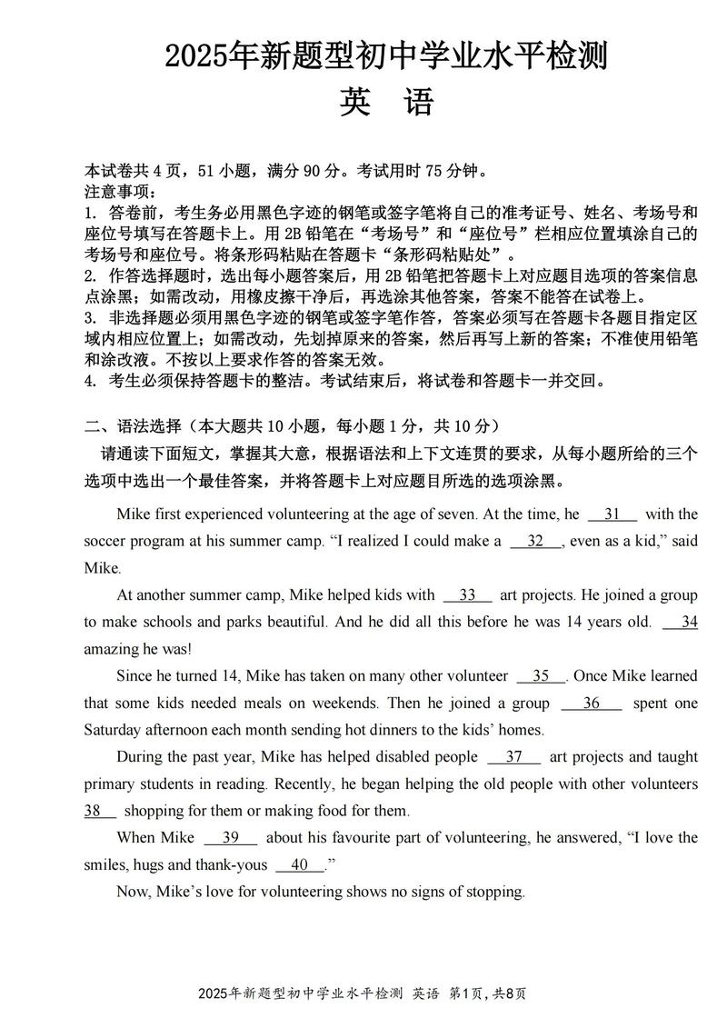 2025中科院考博英语难度如何？-图2