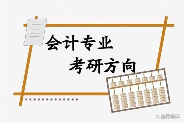 华中师范大学会计考研难度如何？-图2