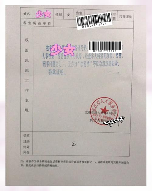 自考考研政审表去哪里盖章？-图1