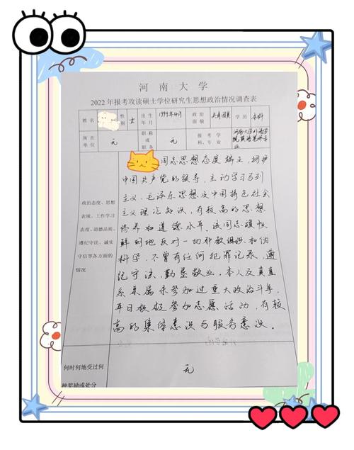 自考考研政审表去哪里盖章？-图2