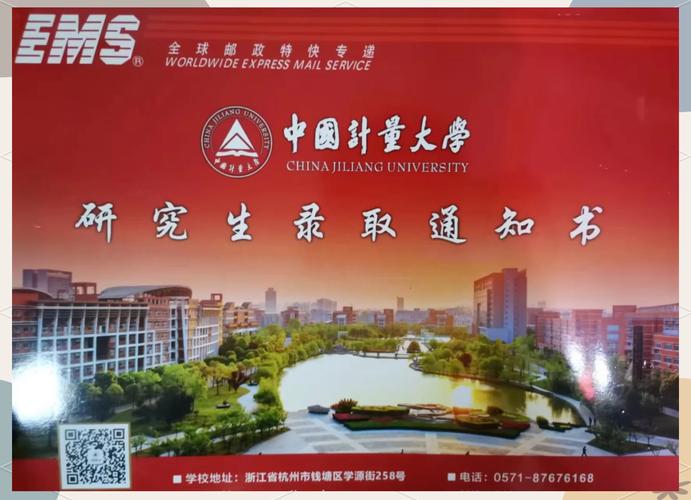 中国计量大学控制考研难不难？-图1