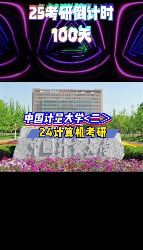 中国计量大学控制考研难不难？-图2