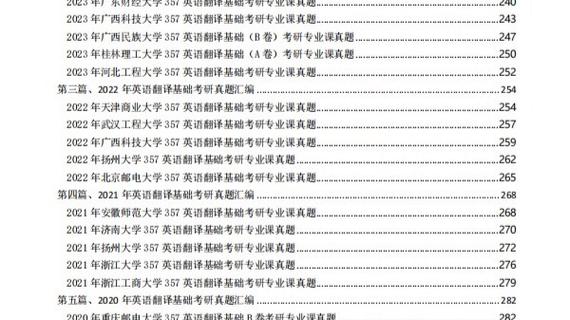 南方医科大学考博英语难度如何?-图1 南方医科大学考博英语难度如何?-图1