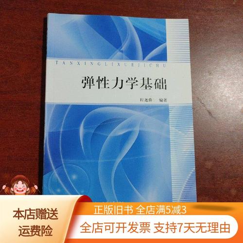 同济大学考博弹性力学怎么备考?-图2 同济大学考博弹性力学怎么备考?-图2