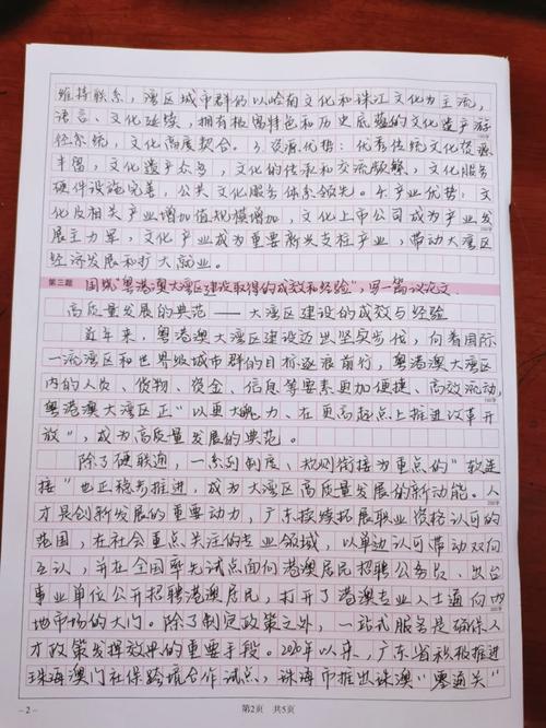 广东省考参考国考申论-图1