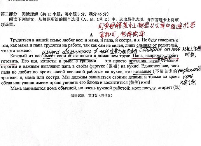 青岛科技大学俄语考研-图2