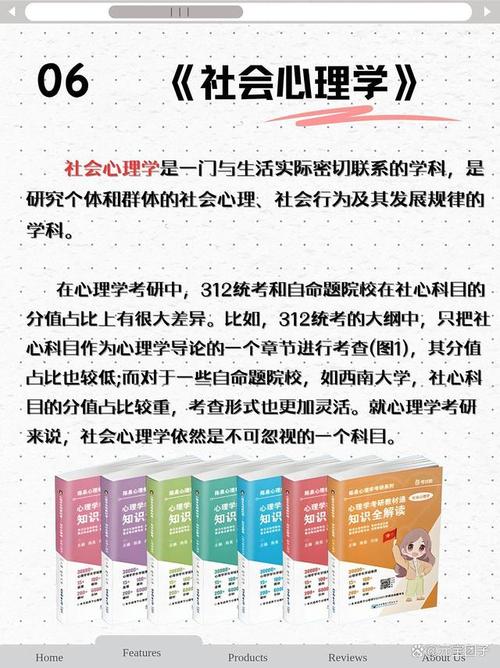 心理学考研312书单怎么选?-图1 心理学考研312书单怎么选?-图1