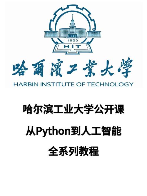 哈尔滨工业大学考博英语-图1 哈尔滨工业大学考博英语-图1