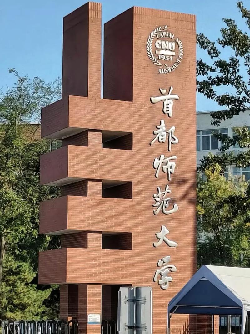首都师范大学考博英语难度如何?-图1 首都师范大学考博英语难度如何?-图1