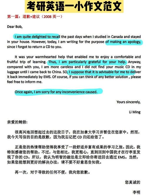 考研英语作文万能结尾真的万能吗?-图1 考研英语作文万能结尾真的万能吗?-图1