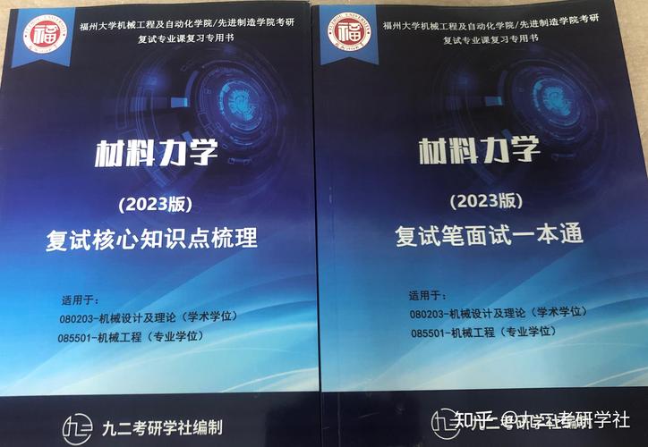 福州大学机械制造考研-图3 福州大学机械制造考研-图3