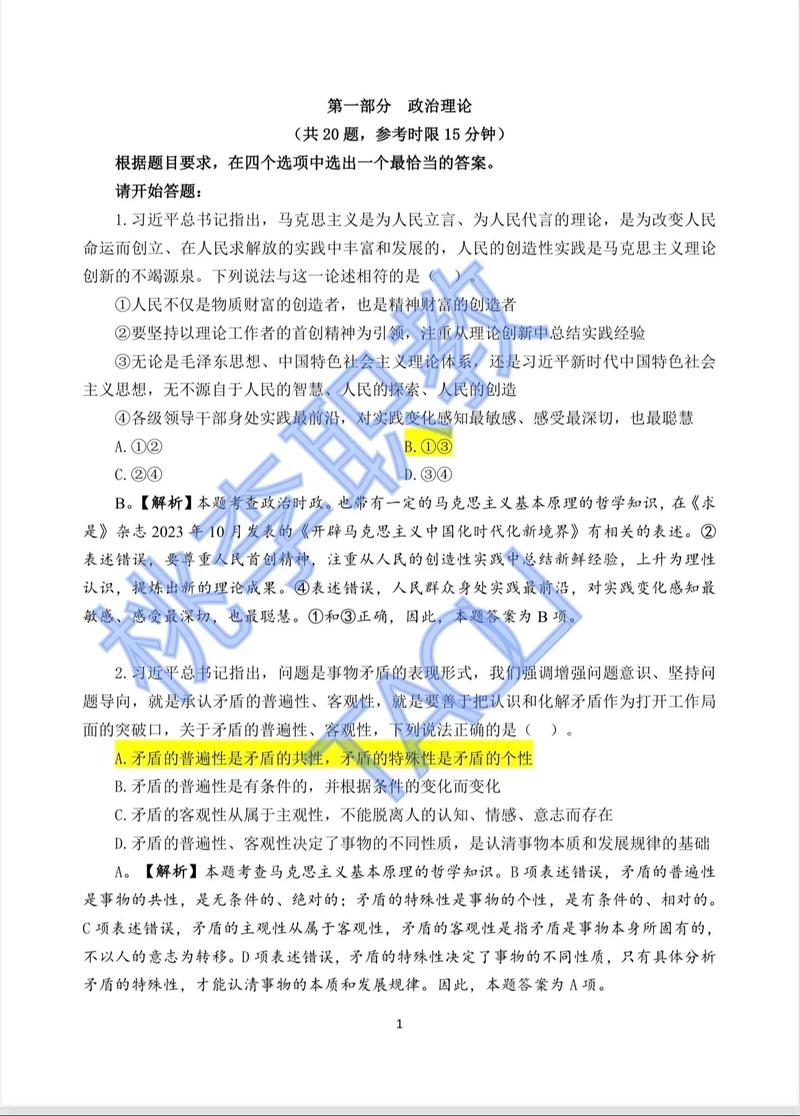 2025国考逻辑判断怎么考？-图2