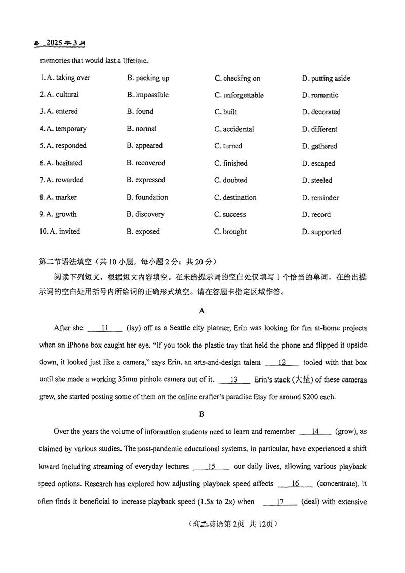 中科院2025考博英语-图1