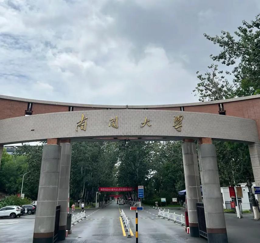 南开大学人文学院考博-图2