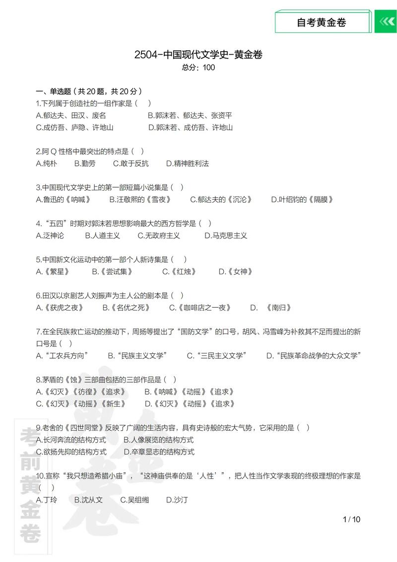 央美人文学院考博真题-图1