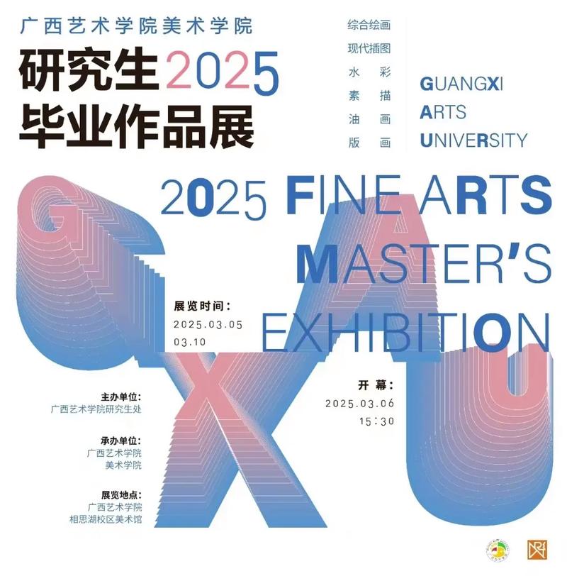 广西师大艺术设计考研-图2