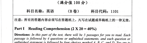 中科院17年考博真题有哪些？-图3