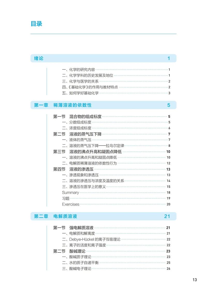 广西大学化学考研用什么书？-图2