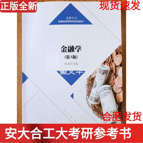 安大马理论考研参考书有哪些？-图1