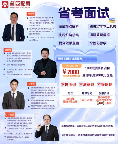 央行国考面试2025-图2