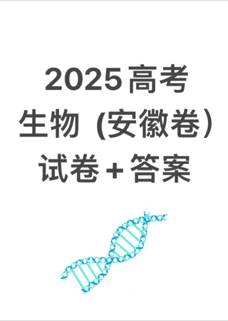 2025年国考 安吉-图1