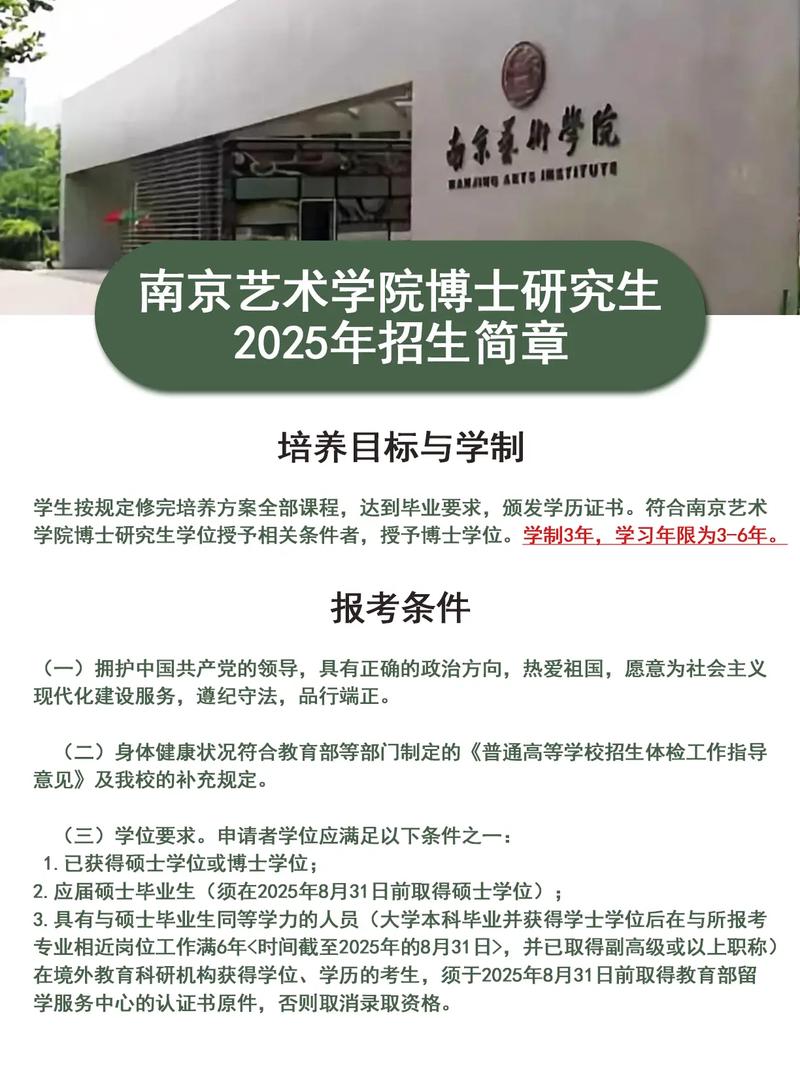 南京大学艺术学院考博有何新要求？-图1