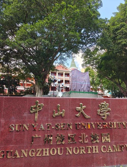 中山医科大学博士考试在哪里考？-图1