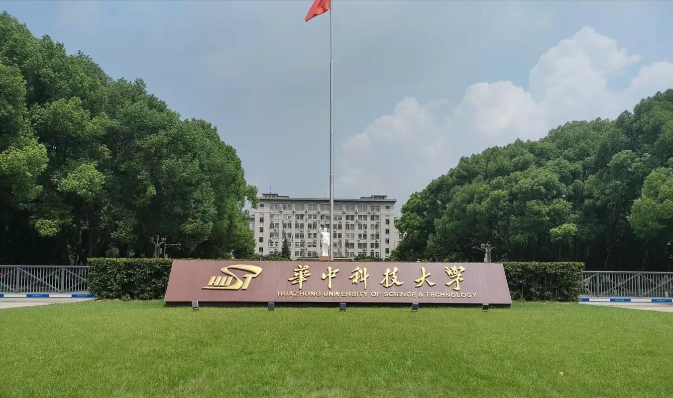 华中科技大学思政考博有何报考要求?-图1 华中科技大学思政考博有何报考要求?-图1