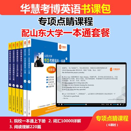 山东大学研究生院考博报名条件是什么？-图1