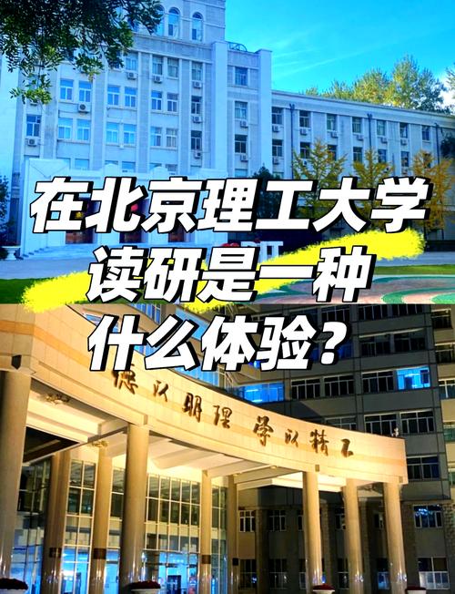 北京理工大学法学考博有何备考关键？-图2