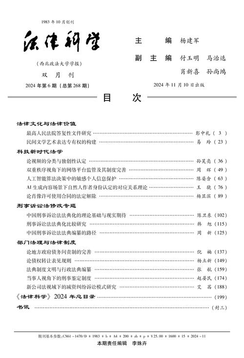 行政法学考博参考书目-图1