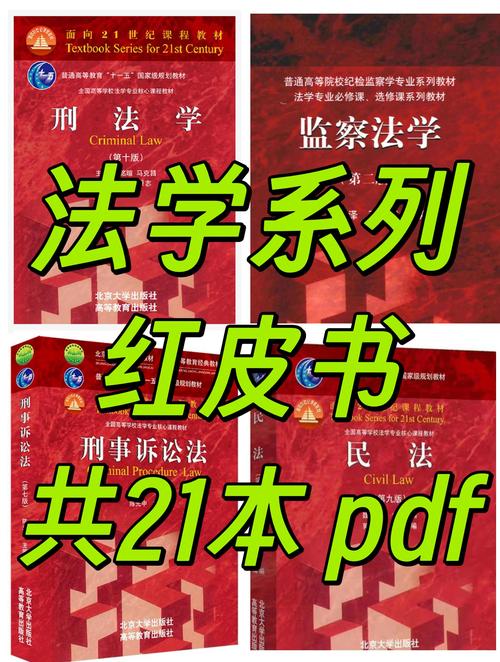 行政法学考博参考书目-图2