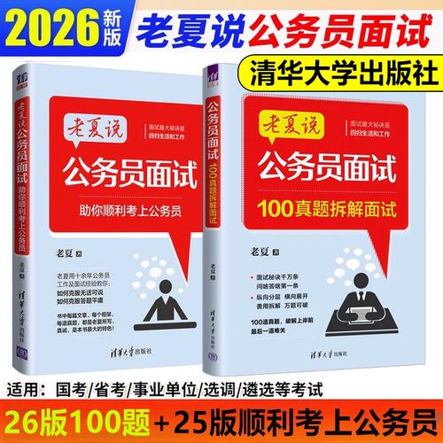昆明2025国考面试形式有何变化？-图2