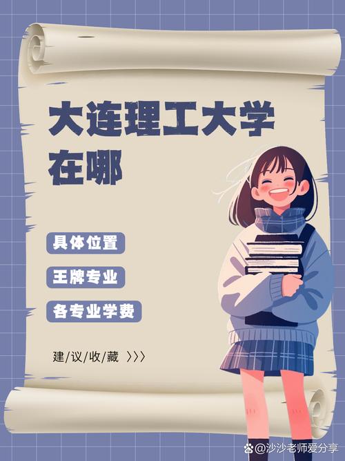 大连理工大学2025考博时间是什么时候？-图1