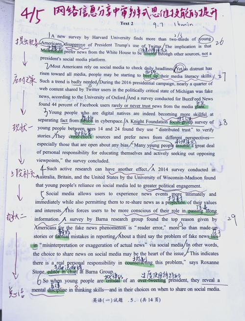 考研英语阅读仅对8分,问题出在哪?-图2 考研英语阅读仅对8分,问题出在哪?-图2