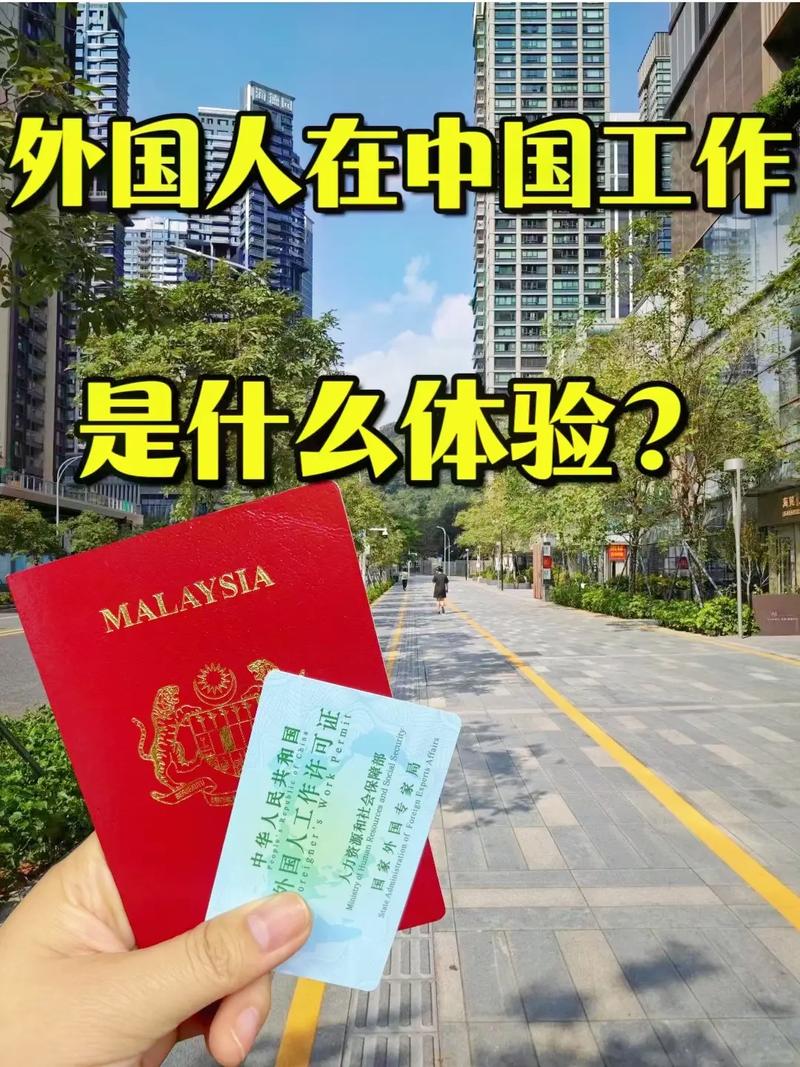 外国人能在中国考研吗-图1 外国人能在中国考研吗-图1