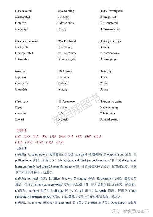 2025国考英语答案什么时候出？-图1